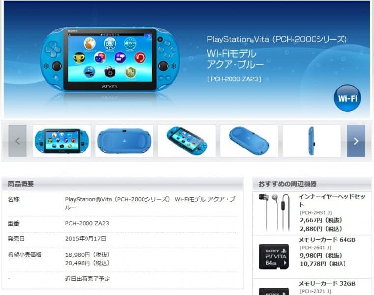 La produzione di PlayStation Vita terminerà a breve anche in Giappone